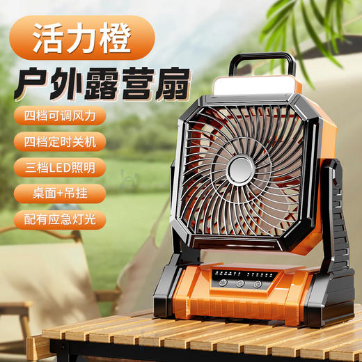 户外露营风扇usb可充电摇头便携桌面大风力遥控照明灯野外电风扇 商品图4