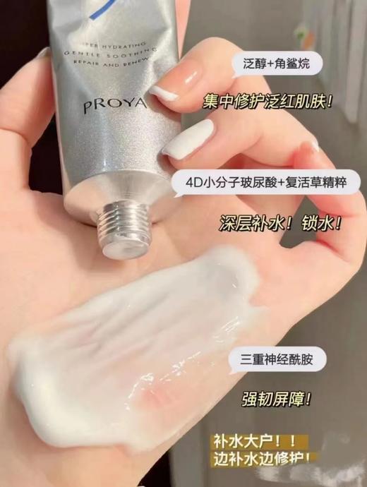 珀莱雅解渴面膜小样 商品图1