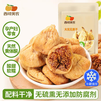 西域美农 大无花果干226g 土耳其开袋即食特大无花果 酸甜丰富 0漂白零食 /休闲食品 /蜜饯果干 /无花果干 商品图3