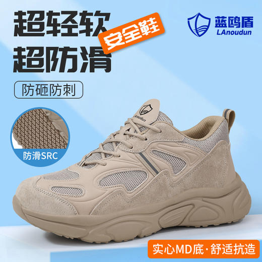 新款蓝鸥盾劳保鞋男防砸防刺防滑SRC钢包头透气防护安全鞋工作鞋 商品图2