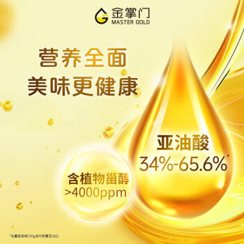 金掌门食用油 非转基因压榨一级(富含植物甾醇)玉米胚芽油6.20L  /粮油调味 /食用油 /玉米油 商品图5