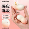 【小豌兜】跳蛋女用感应吮吸app远程遥控震 商品缩略图0