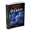 【9-16岁】中国当代少年科幻名人佳作丛书 第1辑5册 刘慈欣 著 商品缩略图2
