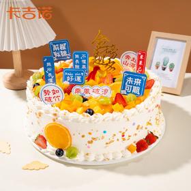 【毕业季】12英寸毕业季动物奶油蛋糕7选1