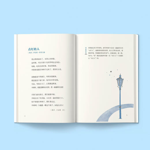 《日有所诵·第七版·1-6年级》（全6册） 商品图2