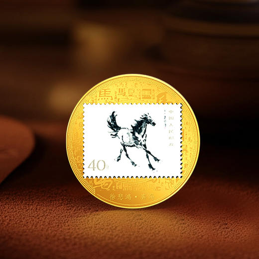 中国珍邮·奔马邮票纪念章大全套（带包装） 商品图8
