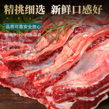 往来白丁 内蒙古牛腩肉2斤净重 新鲜黄牛肉牛腹肉红烧烤火锅食材无注水 /生鲜 /猪牛羊肉 /牛肉 商品图1
