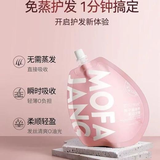 三个魔发匠鱼子酱奢养盈润发膜【宝库优选】 商品图0