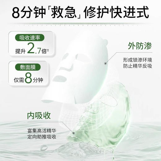 玉泽湿面膜敏感补水舒缓皮肤屏障修护干燥泛红维稳 商品图3