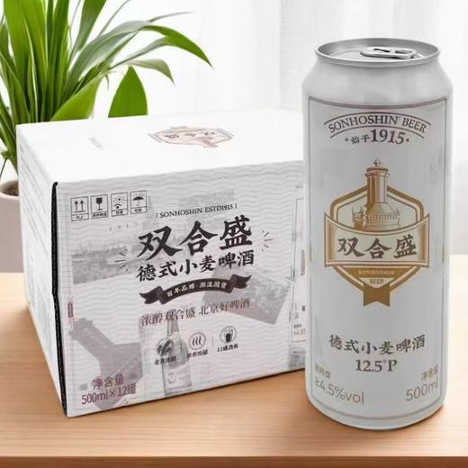 [啤酒]北京双合盛精酿啤酒500ml 商品图0