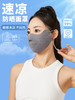 170g双面锦纶冰丝无痕防晒面罩口罩1938 商品缩略图0