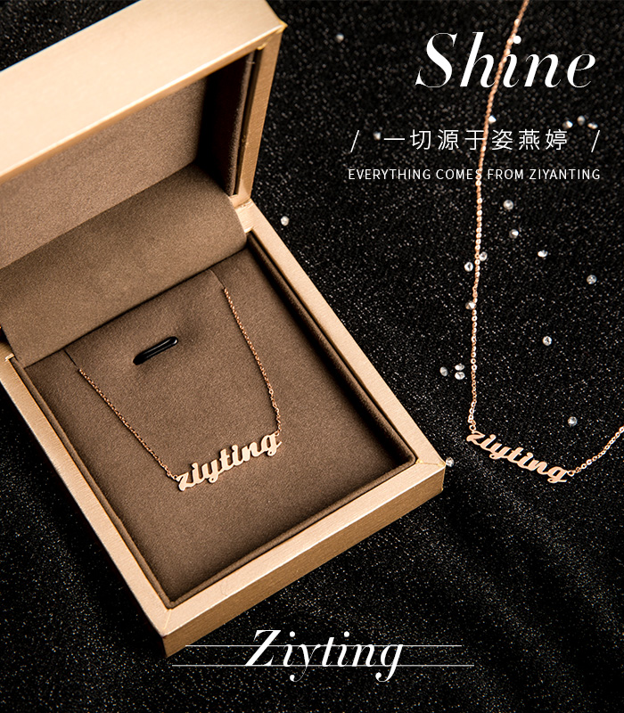 姿燕婷品牌定制18K金项链