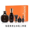 SULWHASOO雪花秀本润男士水乳套盒拍1享5送尝鲜小样 自然滋润补水精致嫩肤（CDF） 商品缩略图0