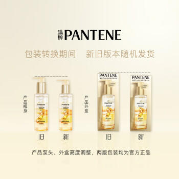 潘婷三分钟奇迹精油精华油90ml护理干枯毛躁柔顺修复京东自营 /个人护理 /洗发护发 /润发精华 商品图6