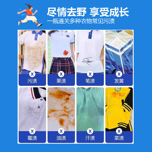 校服净桶装学生衣物去污渍清洗洗衣粉去黄去污衣领洗白彩色通用 商品图3
