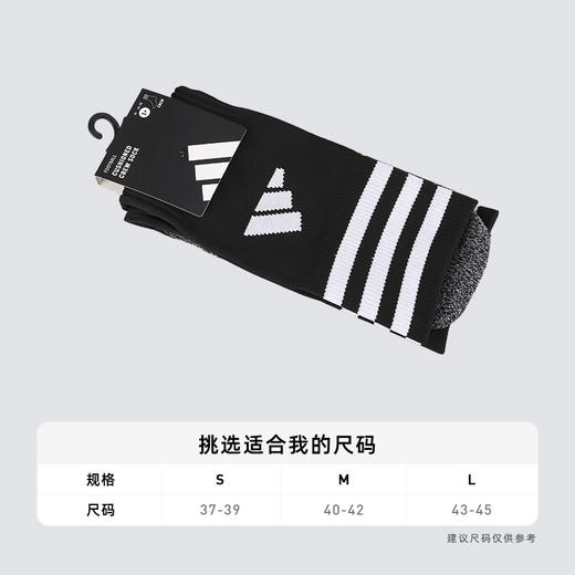 小李子ADIDAS阿迪达斯足球袜中筒袜比赛专业跑步训练袜成人JP2633 商品图3
