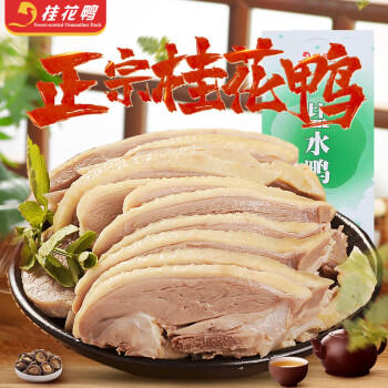 桂花鸭盐水鸭1000g整只咸水鸡鸭熟食即食卤味伴手礼江苏老字号南京特产 /生鲜 /预制菜 /肉制品 商品图0