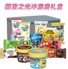 国货之光冰激凌礼盒 商品缩略图0