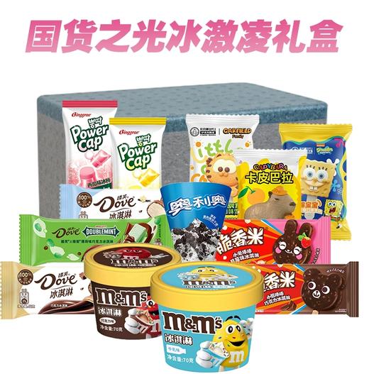 国货之光冰激凌礼盒 商品图0