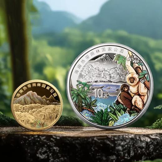预定！2025热带雨林国家公园金银纪念币 商品图0