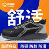 狼探防滑SRC安全鞋男四季款科技实心MD底超纤钢丝布4.0凯夫拉工作鞋欧标 商品缩略图8
