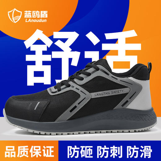 狼探防滑SRC安全鞋男四季款科技实心MD底超纤钢丝布4.0凯夫拉工作鞋欧标 商品图8