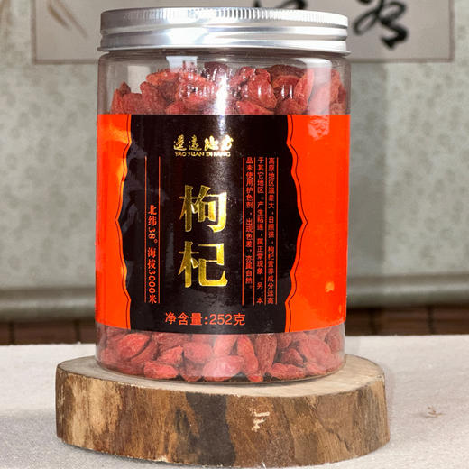 青藏高原生态枸杞 252g/罐（糖度高）| 遥远地方 商品图1