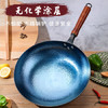 金存章丘炒锅铁锅炒菜锅圆底家用无涂层老式 锤印款木把34cm已开锅 商品缩略图5