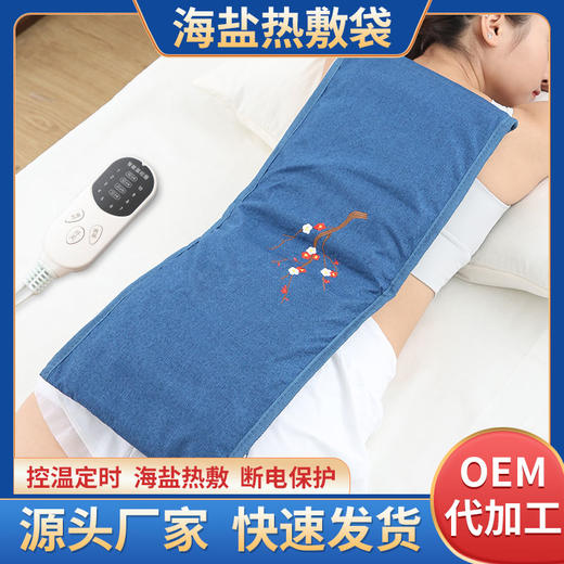 粗盐热敷包 电加热盐袋 艾灸艾草电热理疗袋 肩颈腰部家用盐包 商品图0