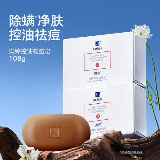 满婷洗护一 商品图2