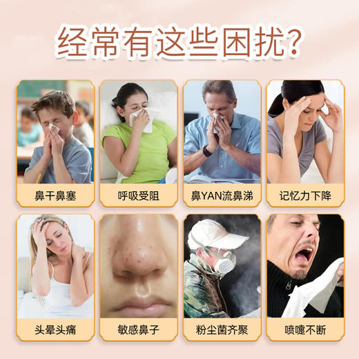 9.9元！！【拍一发3】香港大药房苍耳子鼻康膏鼻干鼻塞流鼻涕舒缓草本温和涂 商品图1
