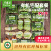 东升农场 有机宅配蔬菜套餐 商品缩略图0