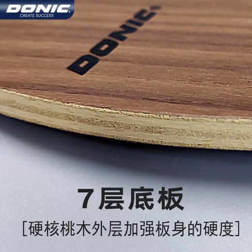 多尼克奥恰洛夫原创V1乒乓球拍底板33811/22811七层纯木乒乓球拍底板 商品图3