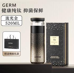 GERM 格米  茗萃钛杯500ml 流光金