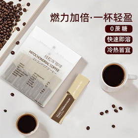 【药食同源】【内服修身】CELLSMART LABO线粒体咖啡 6g*15条 让脂肪开启运动模式