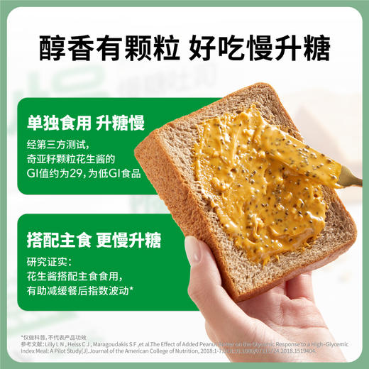 慢教授丨奇亚籽颗粒花生酱 200g 商品图2