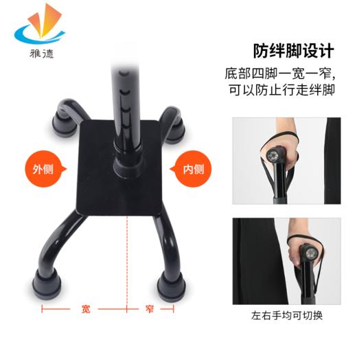 可靠拐棍YC812GB  老人手杖四脚拐扙  多功能拐杖防滑轻便捌杖残疾人助行器起身 商品图5