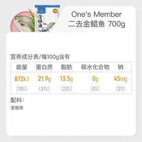 1号会员店（One's Member）甄选海南二去金鲳鱼 700g/2条装 去鳃去内脏 生鲜 鱼类 海鲜水产  /生鲜 /海鲜水产 /鱼类