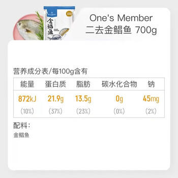 1号会员店（One's Member）甄选海南二去金鲳鱼 700g/2条装 去鳃去内脏 生鲜 鱼类 海鲜水产  /生鲜 /海鲜水产 /鱼类 商品图0