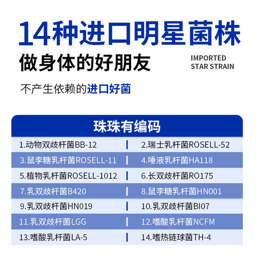 英贝健B420高纤益生菌粉固体饮料（3克*12条）/盒  4盒 商品图4