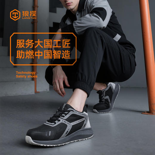 狼探防滑SRC安全鞋男四季款科技实心MD底超纤钢丝布4.0凯夫拉工作鞋欧标 商品图5