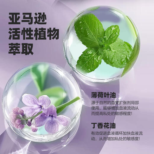 【原装进口 C点快感增强】葡萄牙进口Orgie洛蒂蜜豆快感增强液高潮私处滋润30ml小紫瓶 商品图2