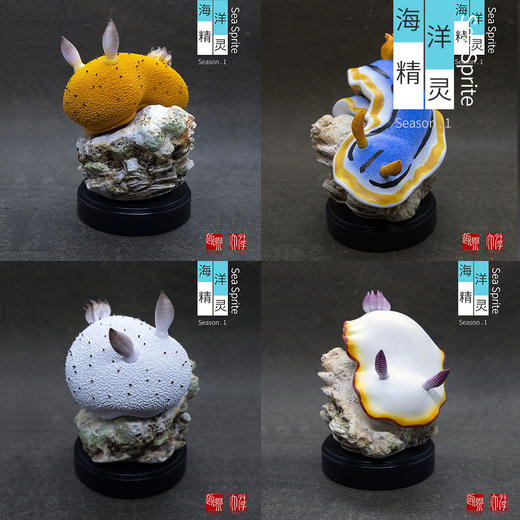 【手工制作】海洋精灵系列主题模型手办摆件 第①弹 海蛞蝓海兔 ★趣界工作室 官方正品 商品图3