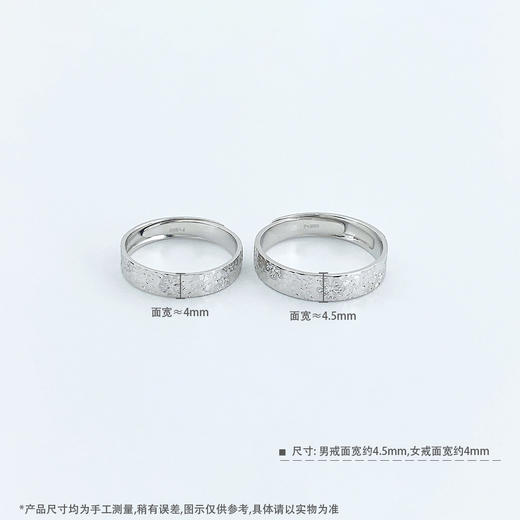 【限时8.8折】【线上铂金馆】PT950 #碎碎冰 【国际铂金协会 精品】铂金实心活口戒指碎碎冰樱花对戒情侣戒/对(BQLJ00127)预售产品下单后不退款不退货不换货不补差价) 商品图4