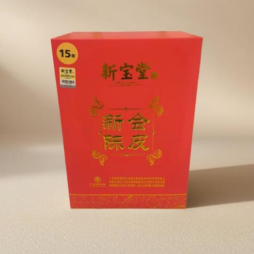 新宝堂新会陈皮15年（金砖版） 125g/罐 商品图1