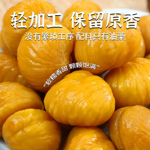 【善缘佳】野生油栗仁 开袋即食板栗沂蒙山特产油栗仁板栗仁50G12包 商品图3