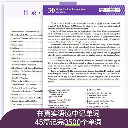 45篇短文搞定高中英语单词 初中刷题 阅读语境语法知识点练习 商品图1