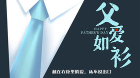 爸爸的沉默美学 | 藏在衣柜里的爱，从不说出口