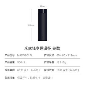 米家旋盖杯 保温杯 316不锈钢真空水杯 便携大容量咖啡杯 500ml藏蓝色