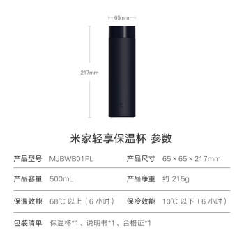 米家旋盖杯 保温杯 316不锈钢真空水杯 便携大容量咖啡杯 500ml藏蓝色 商品图0